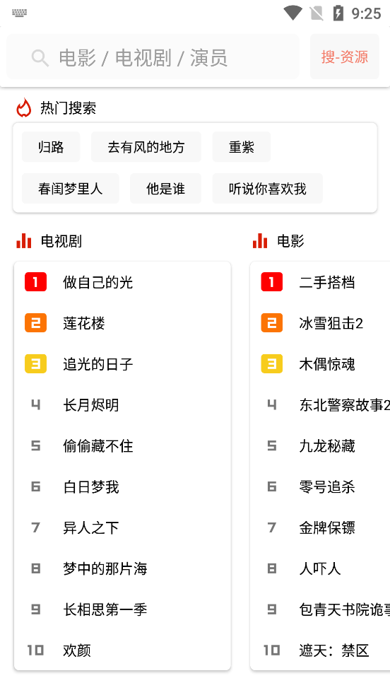下饭影视app官方版下载最新版
