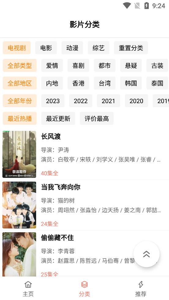 下饭影视app官方版下载最新版