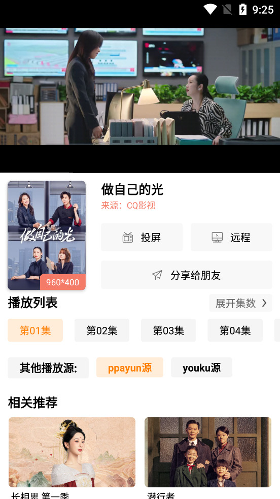 下饭影视app官方版下载最新版