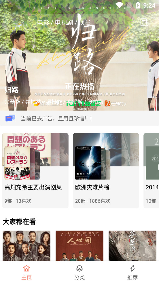 下饭影视app官方版下载最新版