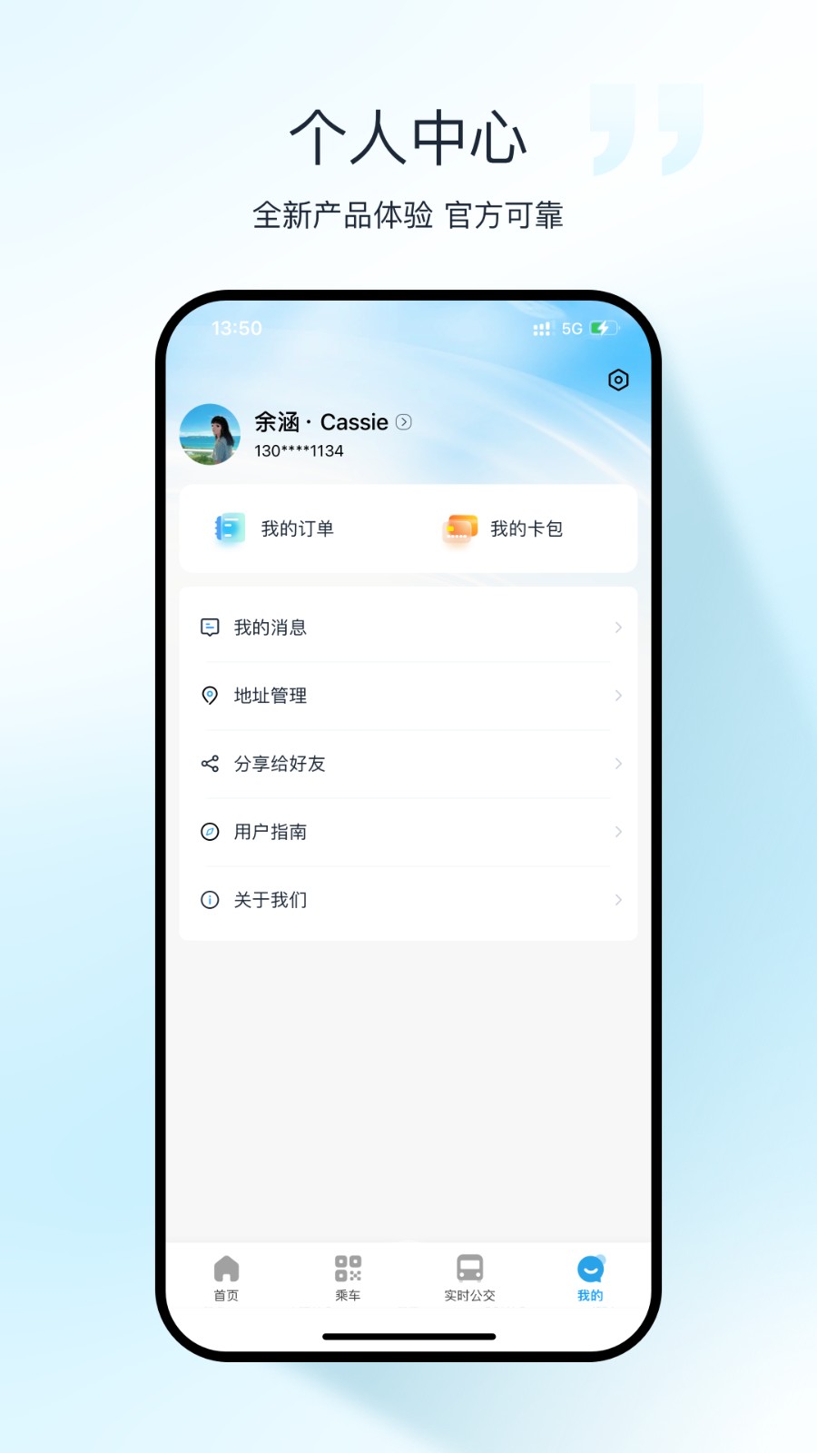十堰公交公交线路查询