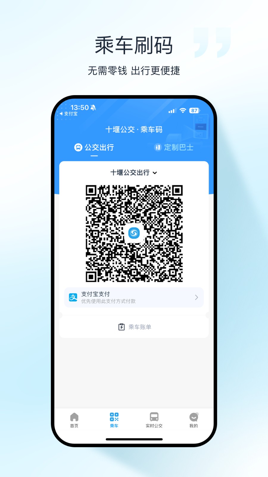 十堰公交公交线路查询