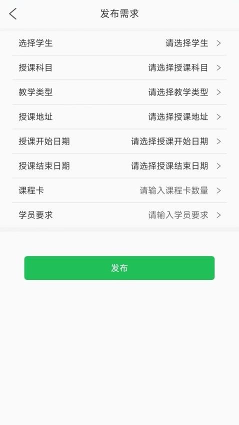 优学到家家教
