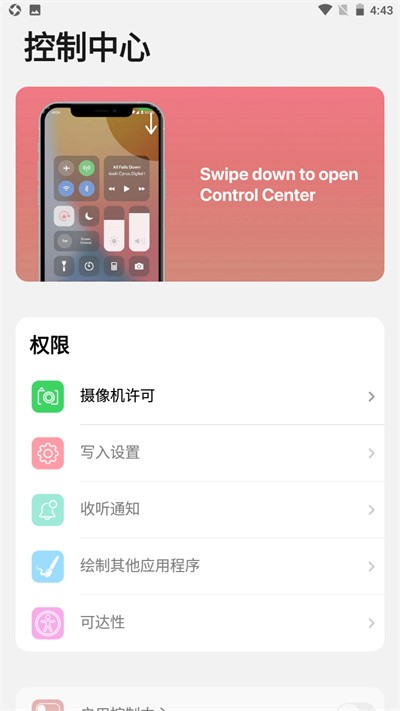 ilauncher桌面小房子