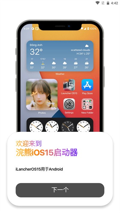 ilauncher桌面小房子