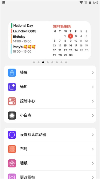 ilauncher桌面小房子
