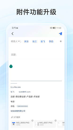 新浪企业邮箱