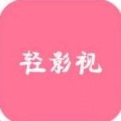 轻影视MAX