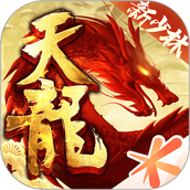 天龙八部手游下载