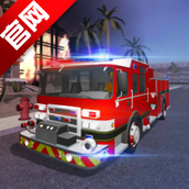 Fire Engine Simulator消防车模拟器