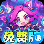 魔导英雄传说手游官网版下载