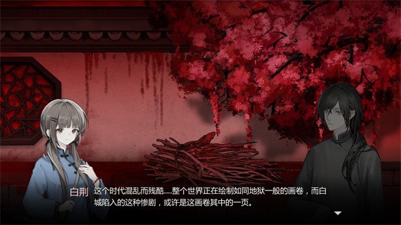 苍白花树繁茂之时手游下载