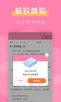 七七免费小说在线阅读