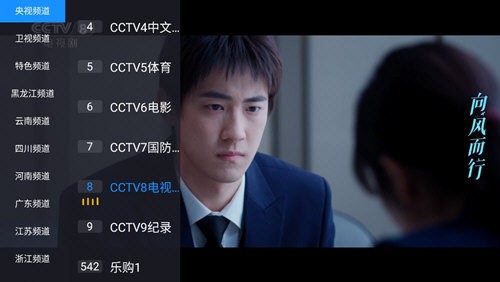 花世界tv软件