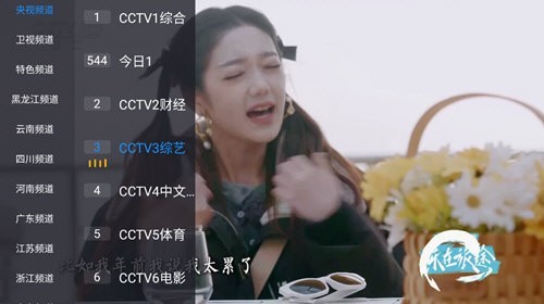 花世界tv软件
