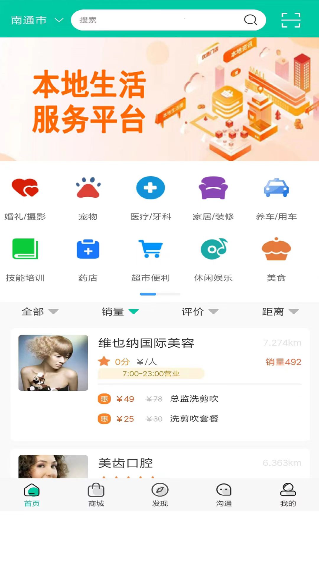 美乙生活服务APP官方版