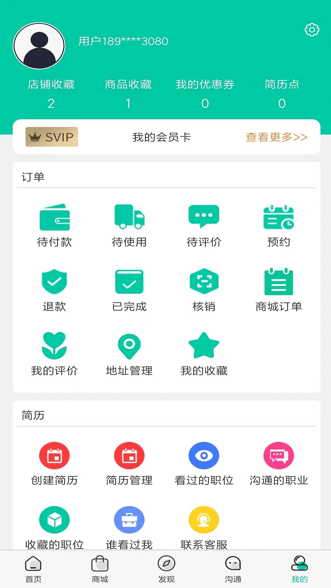 美乙生活服务APP官方版