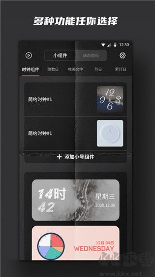 时钟小组件