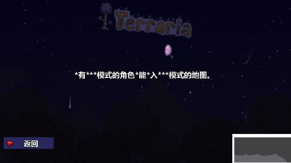 泰拉瑞亚手机版