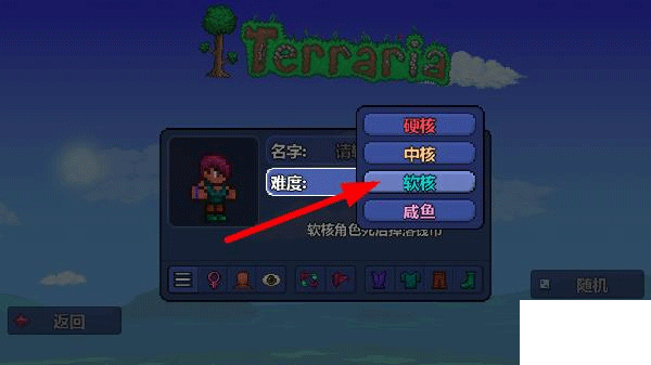 泰拉瑞亚手机版