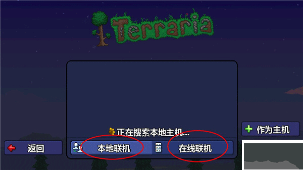 泰拉瑞亚手机版