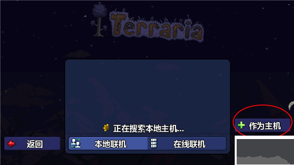 泰拉瑞亚手机版