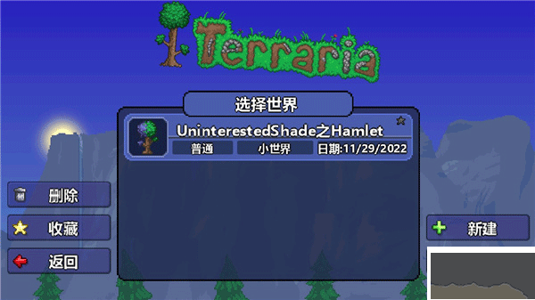 泰拉瑞亚手机版