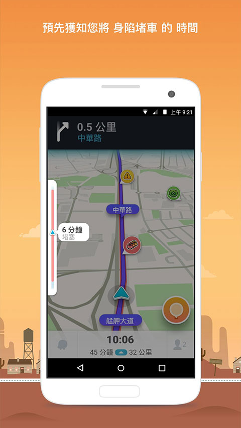 waze地图最新版2024