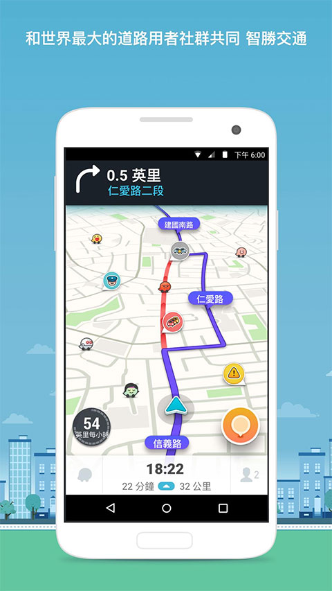 waze地图最新版2024