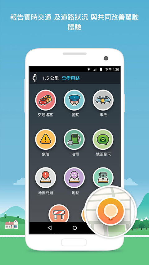 waze地图最新版2024