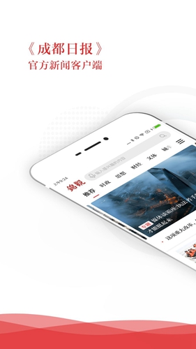 锦观新闻下载app