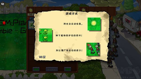 植物大战僵尸Wa