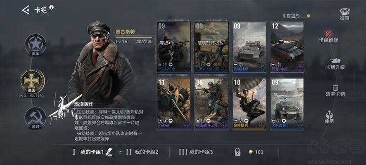 战争警戒