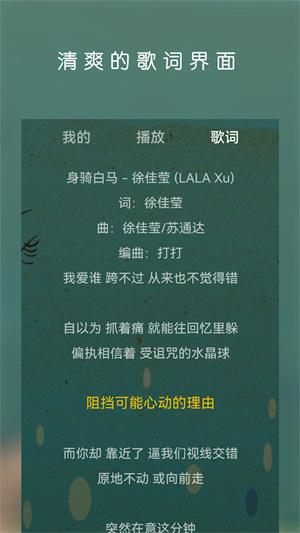 云音乐播放器app手机版