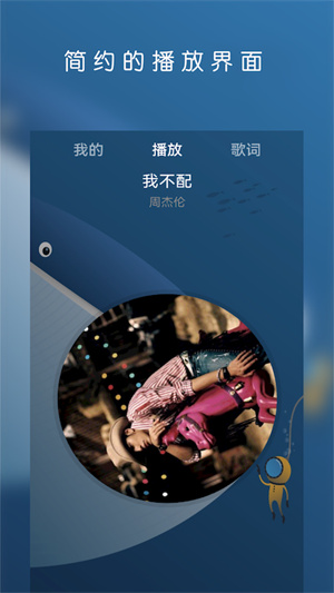 云音乐播放器app手机版