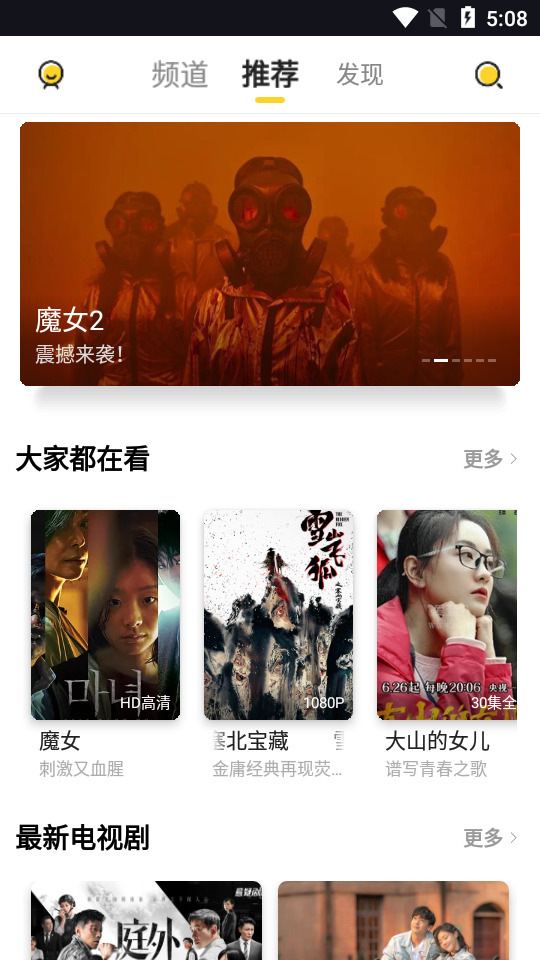 曲奇影视去广告版