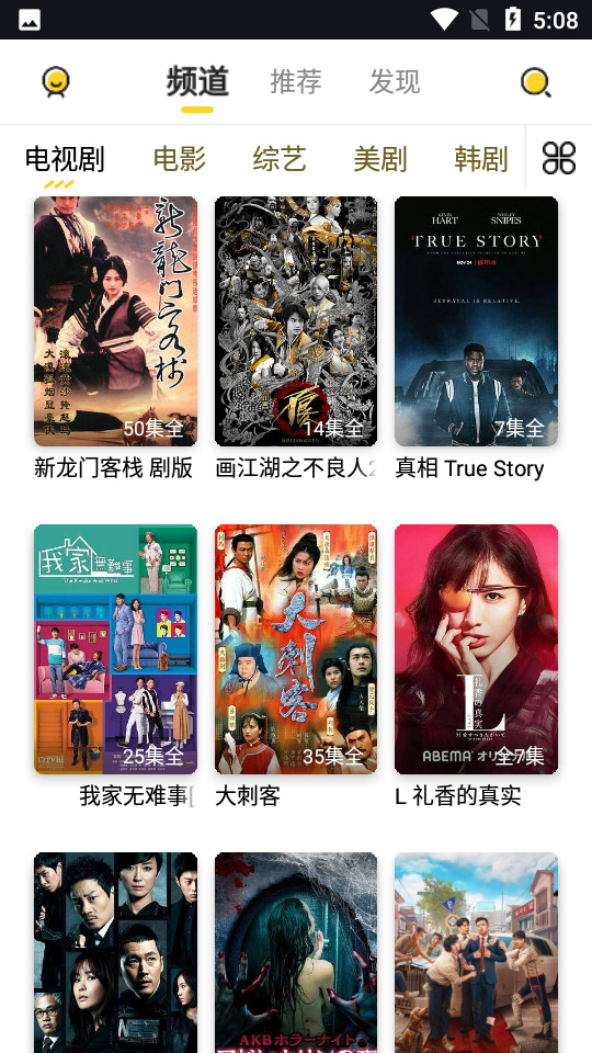 曲奇影视去广告版