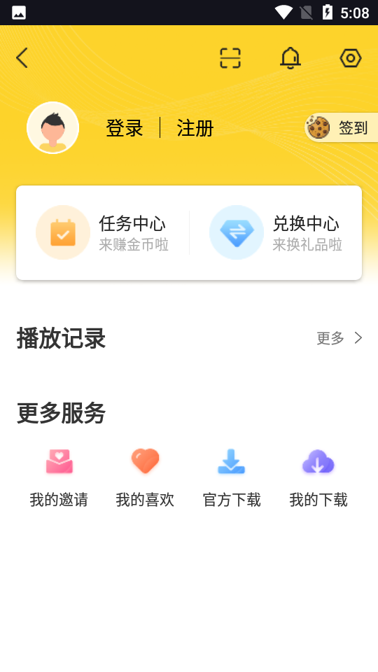 曲奇影视去广告版