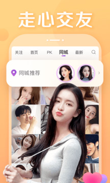 抱抱直播官网版下载