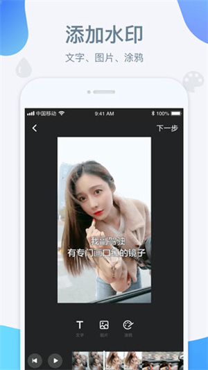 水印宝app下载