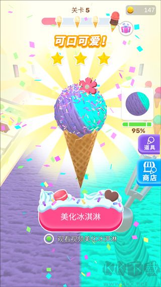 冰淇淋快跑（icecream run!）
