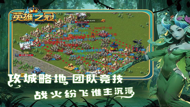 英雄之冠