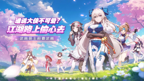武娘