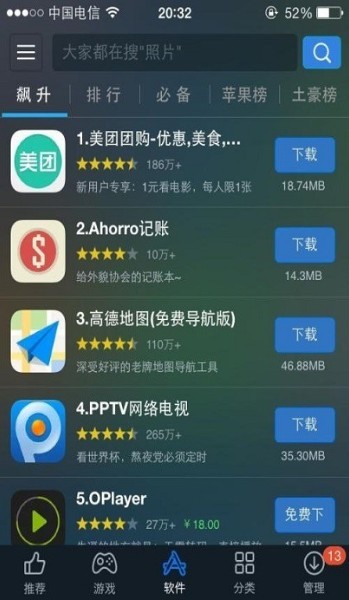 海马手机助手官网版下载