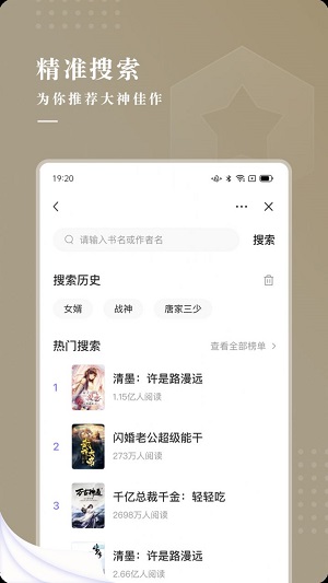 典阅小说App下载