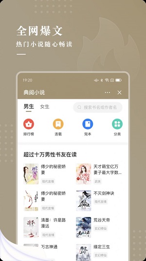 典阅小说App下载