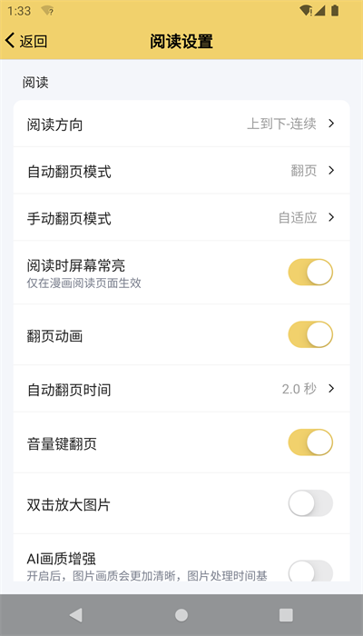 喔喔漫画网下载链接