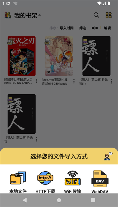 喔喔漫画网下载链接