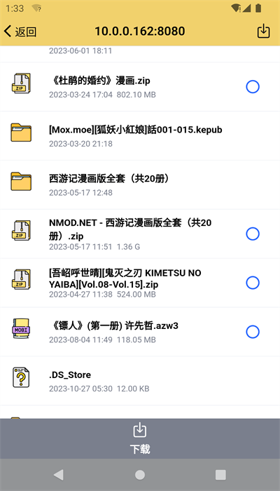 喔喔漫画网下载链接