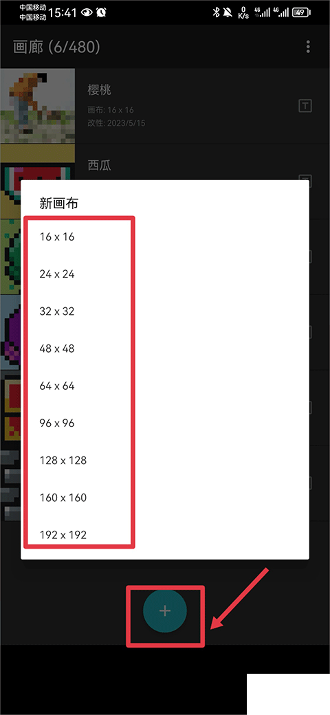 八位元画家（8bit Painter）